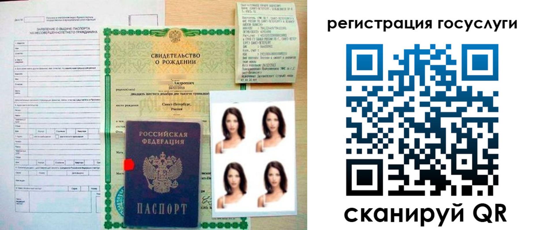 регистрация для дет. сада в Белокурихе