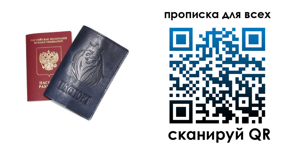 временная регистрация поиск в Белокурихе
