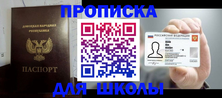 временная регистрация поиск в Белокурихе