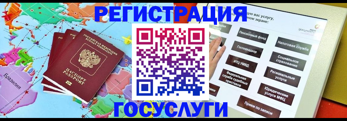 регистрация для школы в Белокурихе